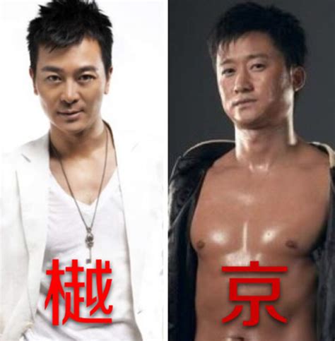 【图】吴樾和吴京是兄弟吗 两人谁的功夫更厉害？_大陆星闻_明星-超级明星