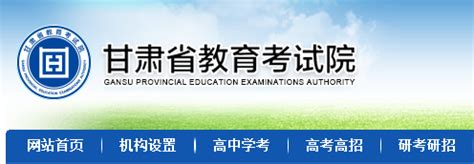 2022年甘肃高等职业教育分类考试招生综合评价报名系统使用指南_高考网