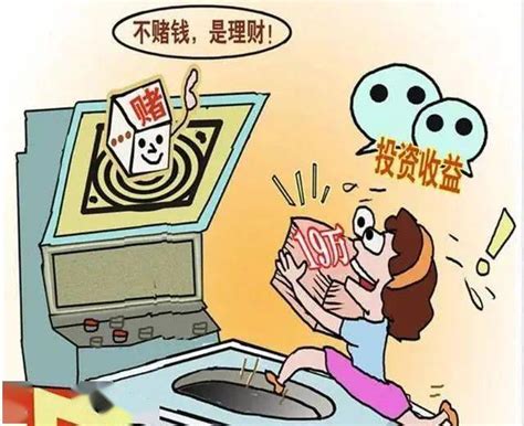 关于网赌网贷有关骗局陷阱图解-搜狐大视野-搜狐新闻