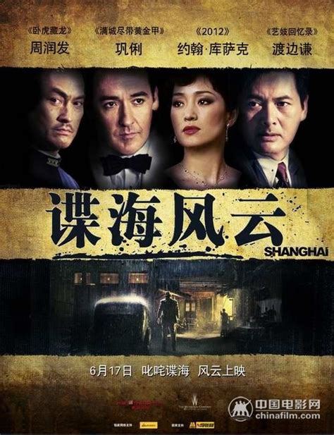 谍战深海之惊蛰[DVD版] 陈山张离赴上海，成日伪假扮夫妻