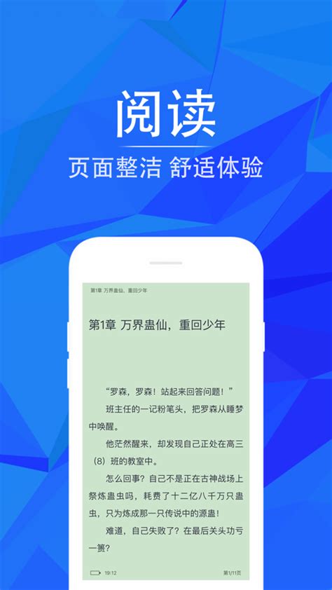 笔趣阁ios下载app官方-笔趣阁ios蓝色版下载2.2.1 无广告-东坡下载