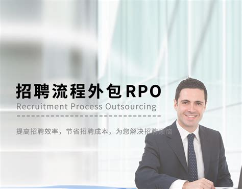 AI猎头招聘平台猎萝卜推出RPO升级产品萝卜多聘-爱云资讯