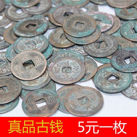最值钱的宋币_这几枚宋币有没值钱的(3)_中国排行网