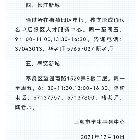 用人单位即日起开始申报！上海高校应届研究生毕业生直接落户的申报方式来啦_教育 _ 文汇网