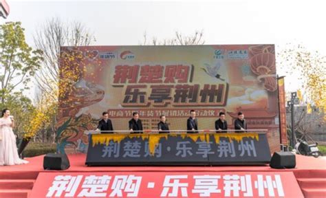 荆州预制菜亮相第十一届中国食材电商节 - 荆州市农业农村局