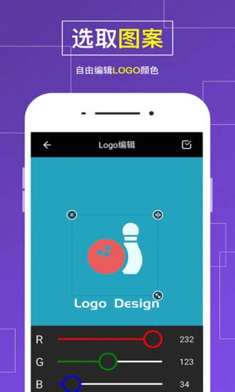 logo商标设计软件下载-logo商标设计app下载v13.8.24 安卓版-当易网