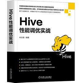 Hive性能调优实战 pdf电子书下载-码农书籍网