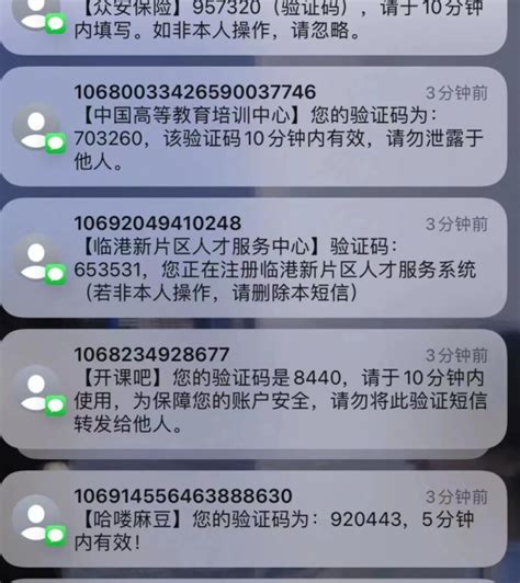 网购给差评后遭上千条短信轰炸，为何投诉无门-桂林生活网新闻中心