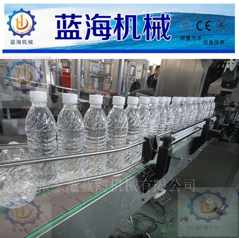 瓶装水灌装设备 碳酸饮料生产线LH-CGF-张家港蓝海机械有限公司
