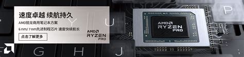 AMD科技汇