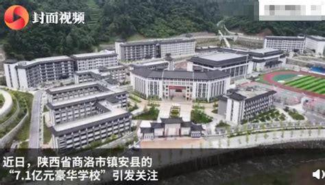 居民痛斥豪华中学部分设施拆除“劳民伤财”-千龙网·中国首都网