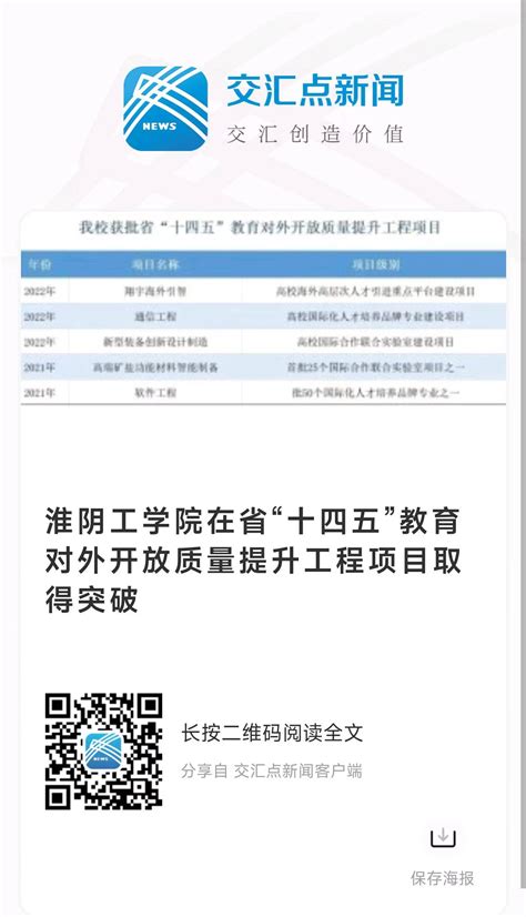 交汇点丨淮阴工学院国家级一流本科专业建设点增至8个-淮阴工学院