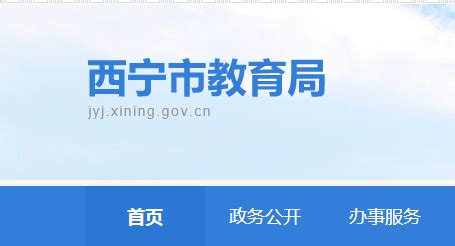 2023年青海黄南中考成绩查询网站：http://www.huangnan.gov.cn/
