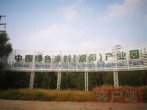 濮阳工业园区精准引资近200亿元-大河网