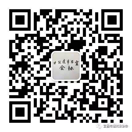 联系我们_宜昌市建筑业协会|建筑行业|会员企业