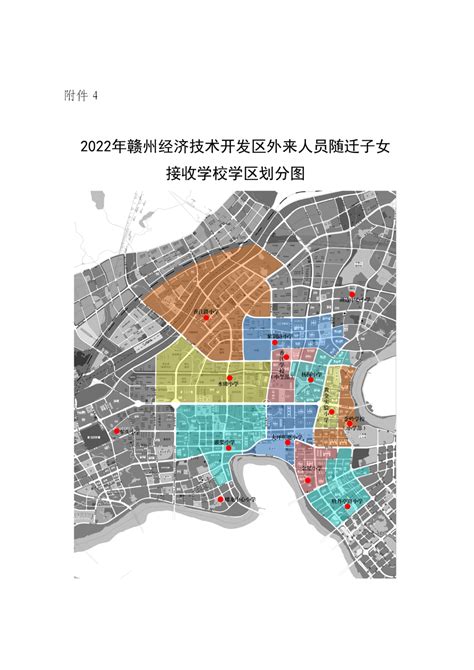 关于《赣州市章江新区控制性详细规划（修编）》C4地块规划调整的公示 | 赣州市自然资源局