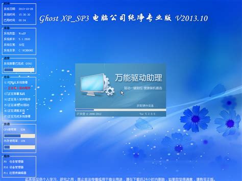 深度完美 Ghost XP SP3 纯净标准版 V2013.11 下载 - 系统之家