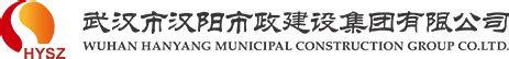 武汉汉阳市政建设集团有限公司2021年校园招聘简章-长江大学-城市建设学院