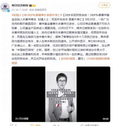 [公告]大禹节水:关于董事长逝世的讣告- CFi.CN 中财网