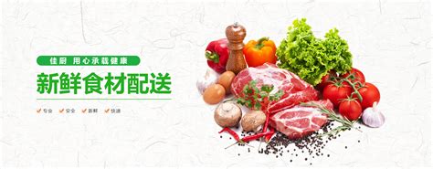成都饭堂承包_成都蔬菜配送_成都食材配送-惠州市佳厨实业有限公司