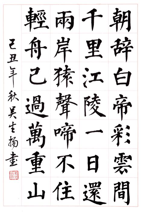 毛笔书法——基本笔画示例：长横_腾讯视频