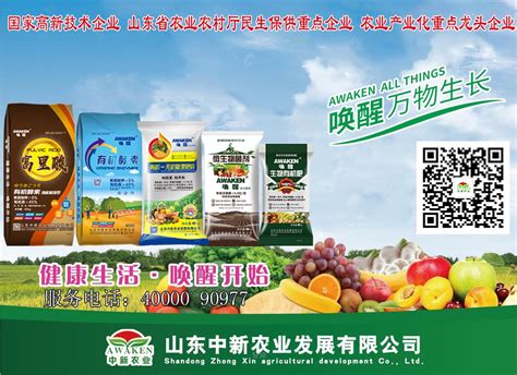 有机肥推广图集 - 中农展厅 - 中国农业生产资料集团有限公司