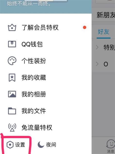 怎么关闭手机QQ空间留言板弹窗提示?_北海亭-最简单实用的电脑知识、IT技术学习个人站