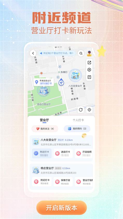 带你玩转中国电信app 签到和游戏也是一大看点_知秀网