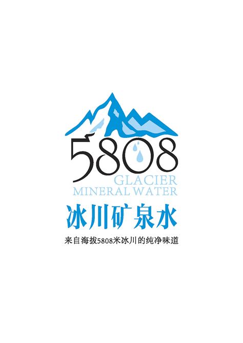 5808矿泉水品牌logo|平面|标志|青海明度文化传播 - 原创作品 - 站酷 (ZCOOL)