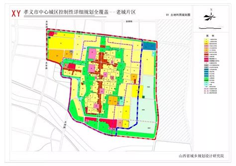 （打印版）山西省孝义市国土空间规划方案（2021-2035年）（公示版草案）（53页）.pdf