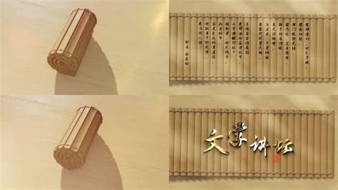 竹简古文名句名人名言展示4KAE模板,中国元素AE模板下载,凌点视频素材网,编号:558095