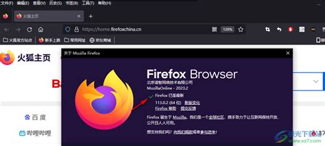 火狐浏览器怎么更新到最新版本？-火狐浏览器更新到最新版本的方法 - 极光下载站