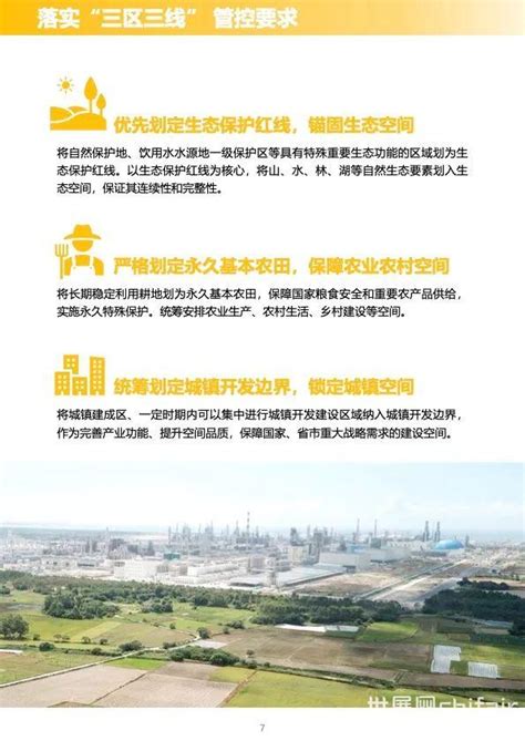 揭阳大南海石化工业区2022年度第七批次城镇建设用地使用林地公示