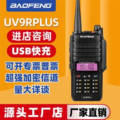 宝峰对讲机民用50公里 宝锋BF-888S无线大功率户外手持台通讯设备-阿里巴巴