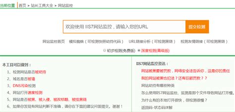 站长之家seo工具包图片预览_绿色资源网