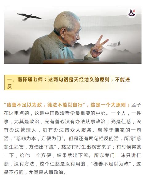 南怀瑾老师：无论出世入世，这两句话是天经地义的原则，不能违反 - 实修驿站
