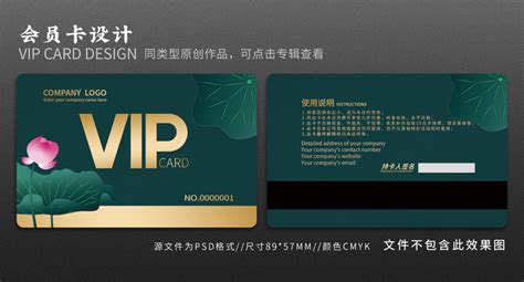 中式国潮会员卡,会员卡/VIP设计,贺卡/请帖/会员卡,设计模板,汇图网www.huitu.com