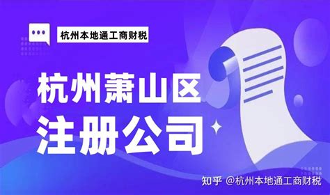 上海奉贤海湾经济园区注册公司步骤 临港新片区优惠政策