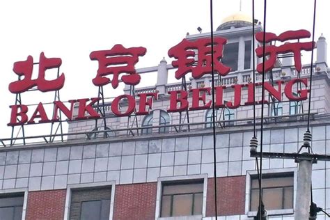 北京银行“投贷联动” 参与新三板公司定增-新闻中心-南海网