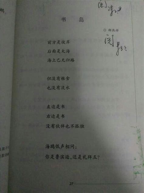 繁星冰心现代诗,春水,短诗(第2页)_大山谷图库