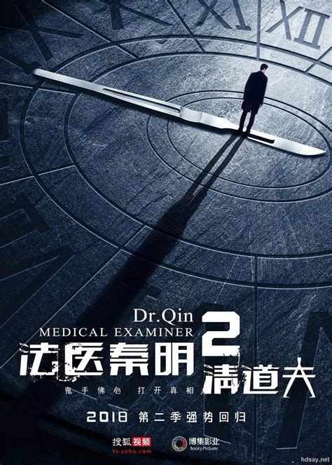 法医秦明(Medical Examiner Dr. Qin)-电视剧-腾讯视频
