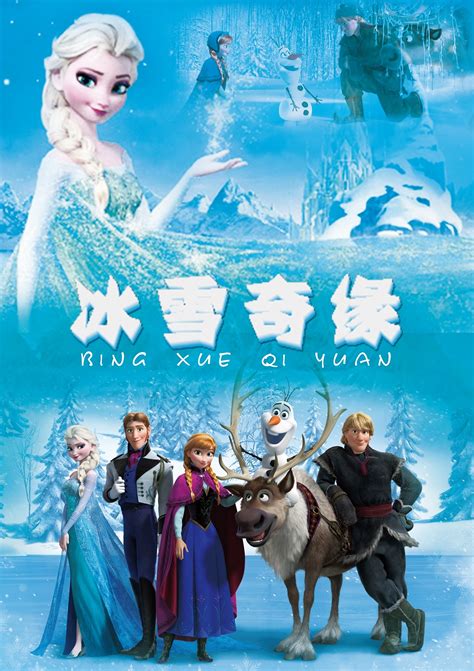 冰雪奇缘/魔雪奇缘.Frozen.2013.1080p.BluRay.REMUX.DTS-HD.MA.7.1-22.4G-HDSay高清乐园