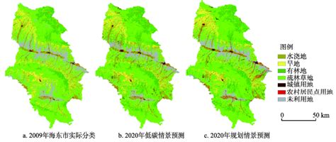 青海高原东部土地利用的低碳优化模拟——以海东市为例