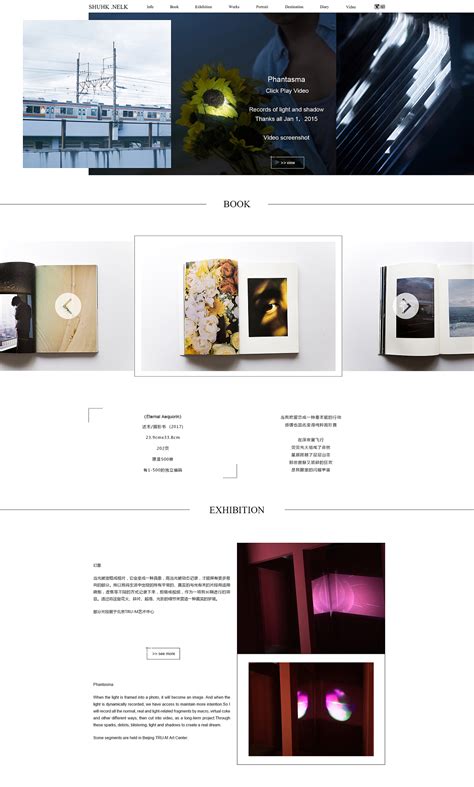 述禾个人网页设计|网页|个人网站|airoa - 原创作品 - 站酷 (ZCOOL)