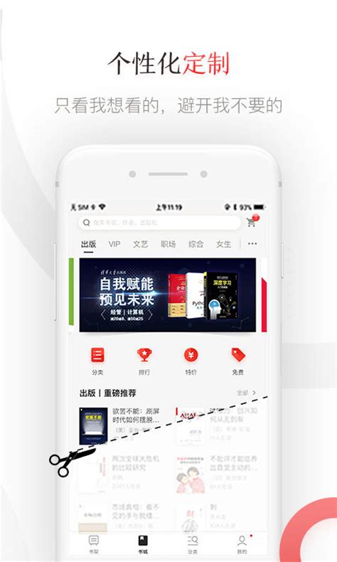 京东读书app下载安卓-京东读书专业版app下载官方版2023免费
