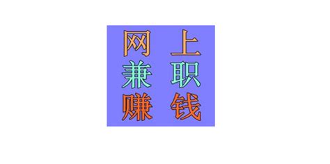 2020年网络兼职Word模板下载_编号lgyodmaj_熊猫办公