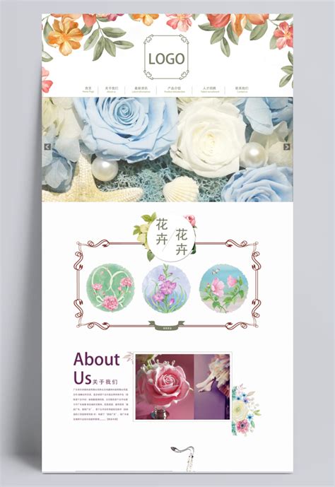 鲜花网站模板，花朵网页模板免费下载 - 模板王