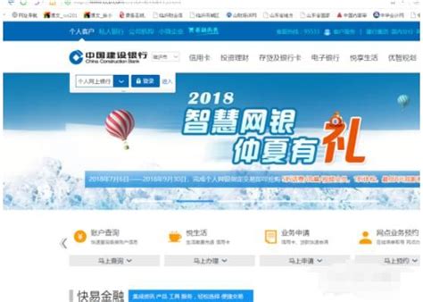 中国建设银行个人网上银行怎么登陆-百度经验