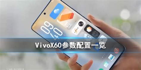 【行情】vivoX60/Pro首销战报出炉 小米11再次开售又秒没？__财经头条