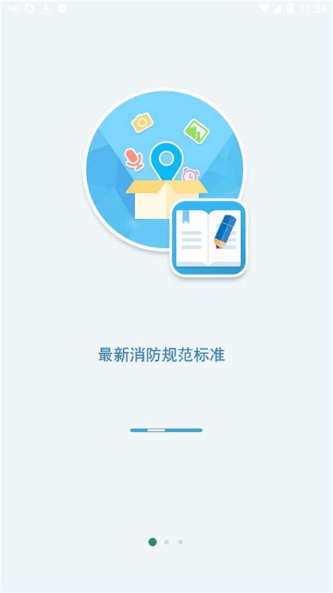消防资源网app下载-中国消防资源网下载v0.7.2 官方安卓版-绿色资源网
